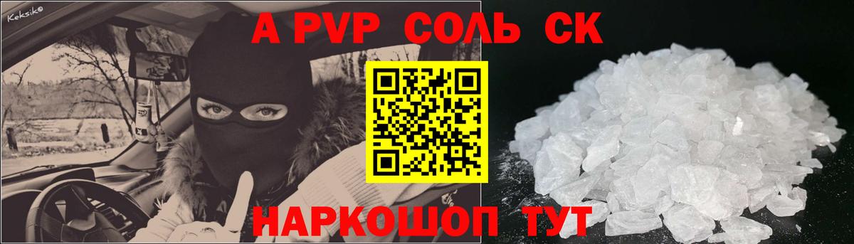 A PVP СК  Alfa_PVP Соль  Alfa_PVP СК  Вход с VPN  Кудрово 