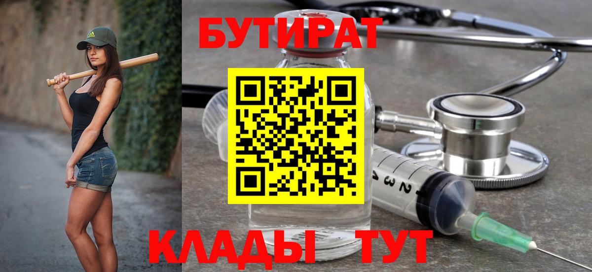 БУТИРАТ оксана Кудрово