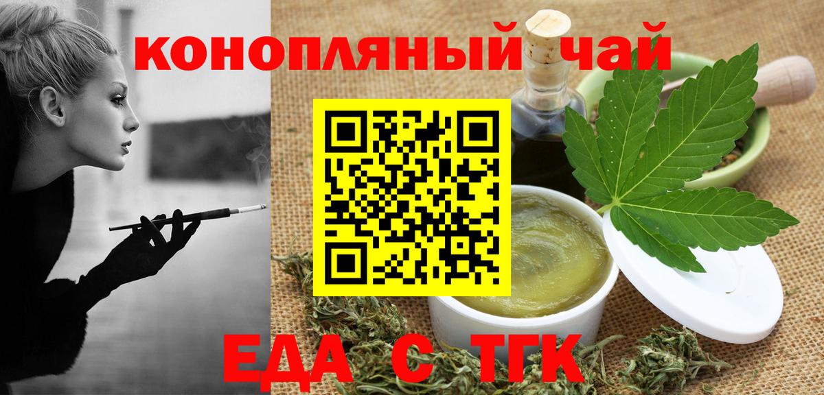 Кудрово  Еда ТГК конопля  Вход с VPN 
