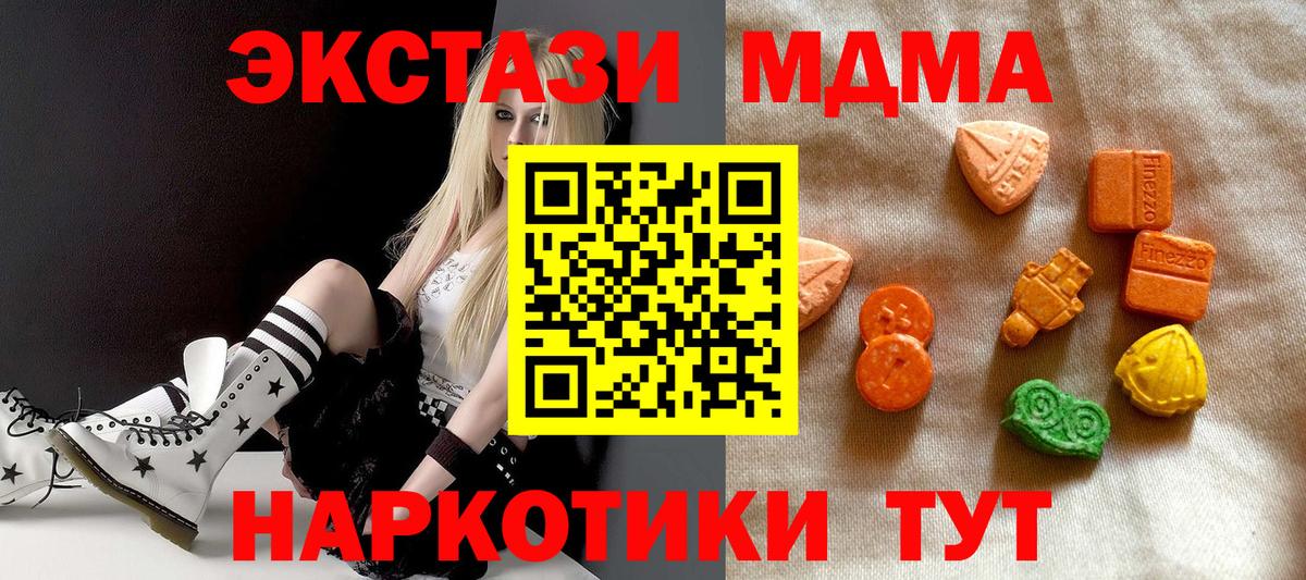 ЭКСТАЗИ Cube  Ecstasy XTC  Кудрово  ЭКСТАЗИ  Вход с VPN 