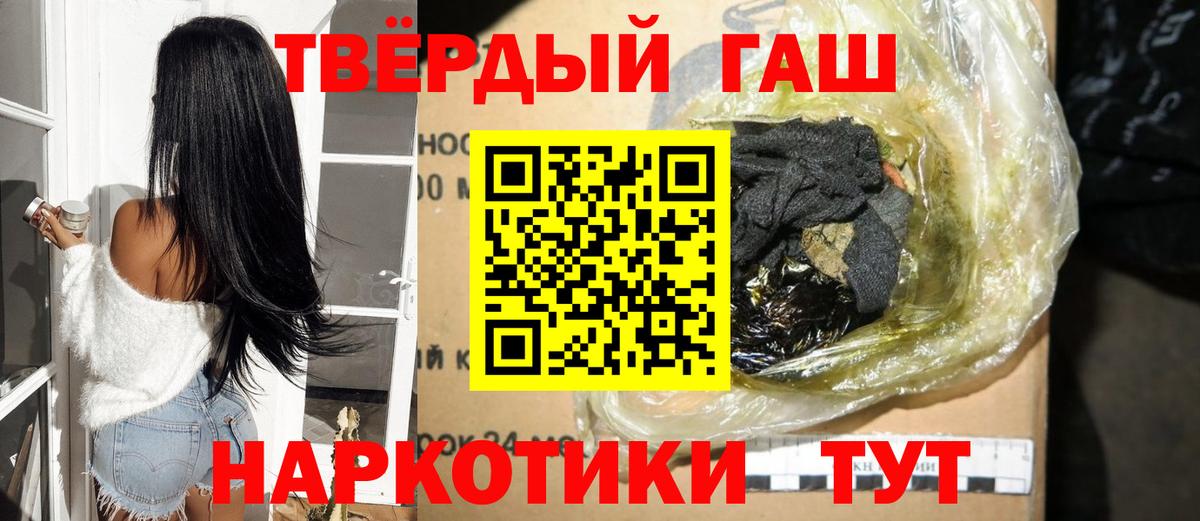 ГАШ  ГАШ убойный  Вход с VPN  Кудрово  ГАШ AMNESIA HAZE 