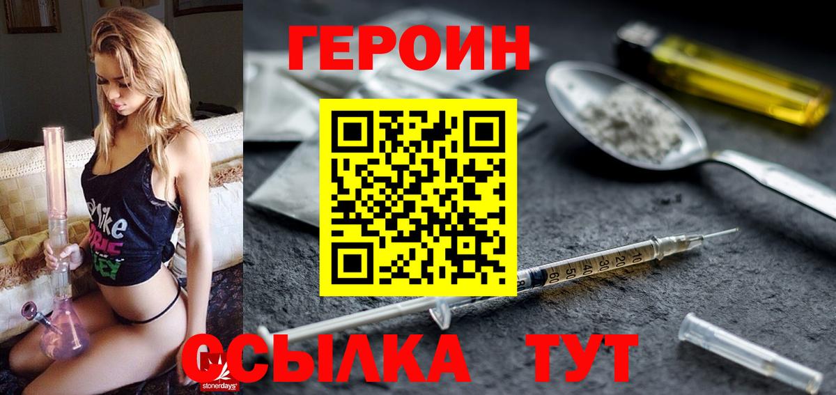 ГЕРОИН афганец Кудрово