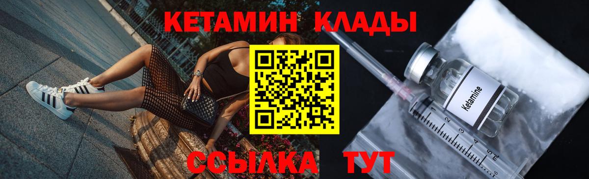 КЕТАМИН ketamine  Вход с VPN  Кудрово 