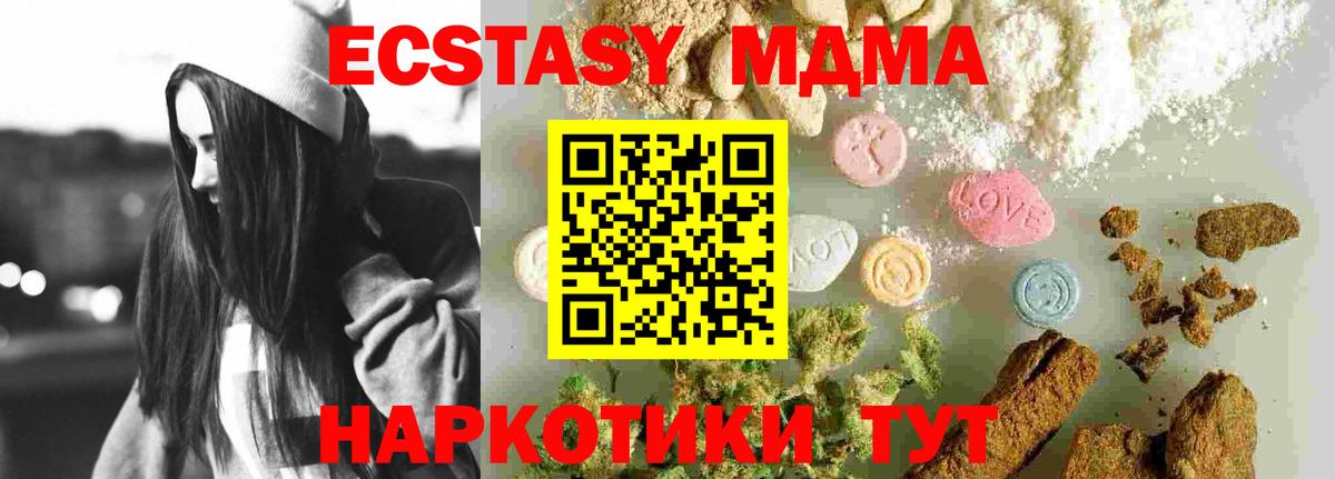 МДМА crystal  Вход с VPN  MDMA crystal  Кудрово 