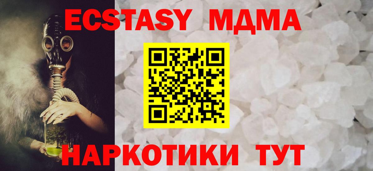 MDMA кристаллы Кудрово