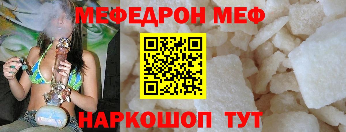 Кудрово  МЯУ-МЯУ  Меф  Вход с VPN  МЕФ мяу мяу  Мефедрон кристаллы 