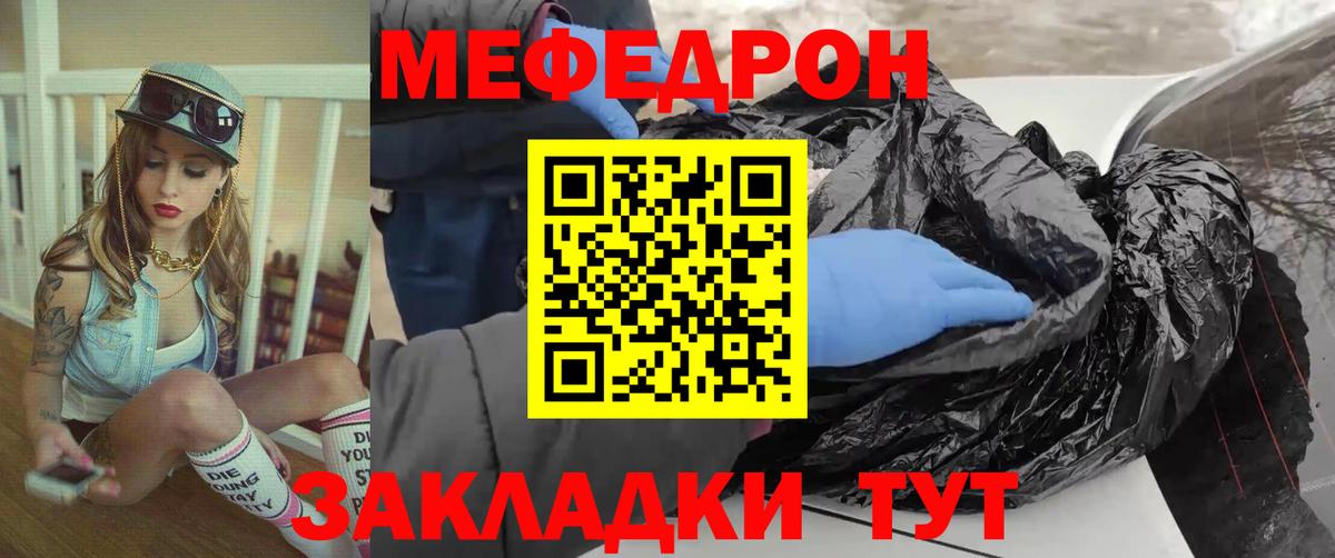 Мефедрон мука Кудрово
