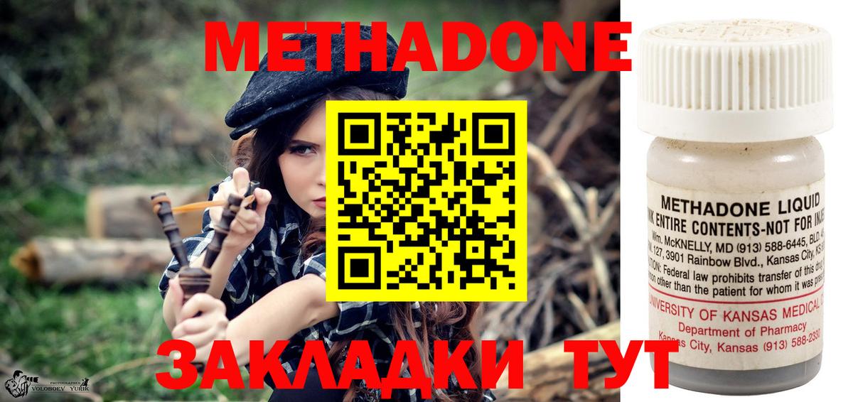 МЕТАДОН мёд Кудрово