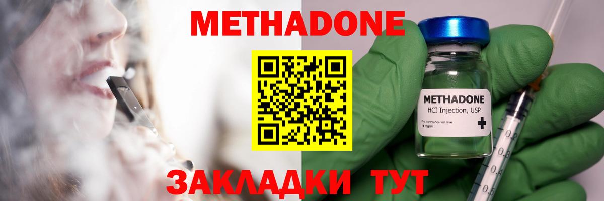 Кудрово  Метадон мёд  mega ссылки  Вход с VPN  Метадон кристалл 