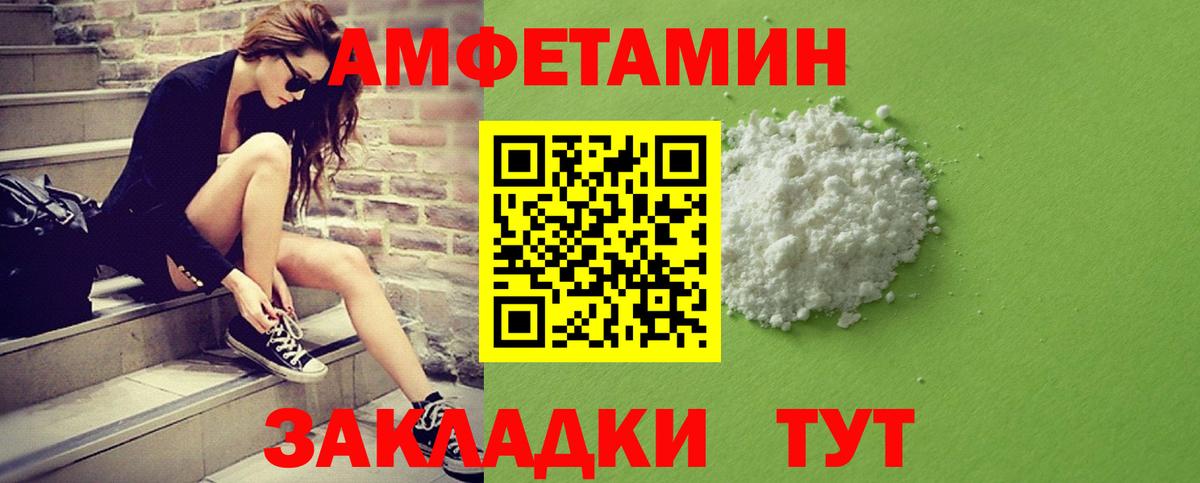МЕТАМФЕТАМИН Декстрометамфетамин 99.9% Кудрово