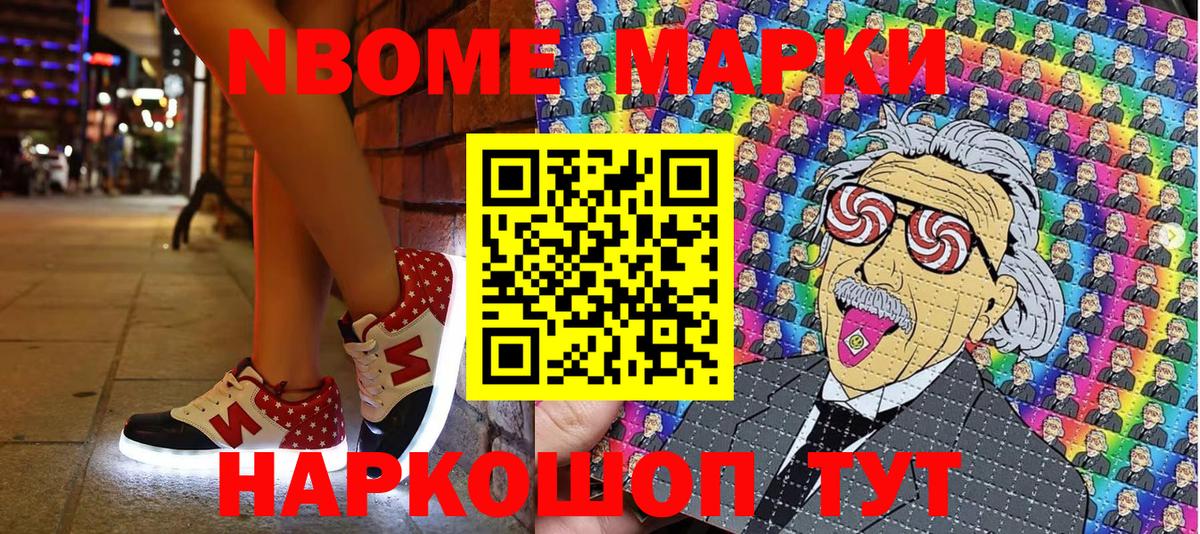 Кудрово  Марки NBOMe 1500мкг  Наркотические марки  Марки NBOMe 1500мкг  Вход с VPN 