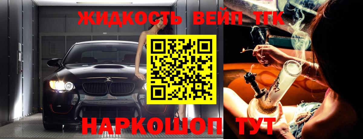 Дистиллят ТГК жижа  Вход с VPN  Кудрово 