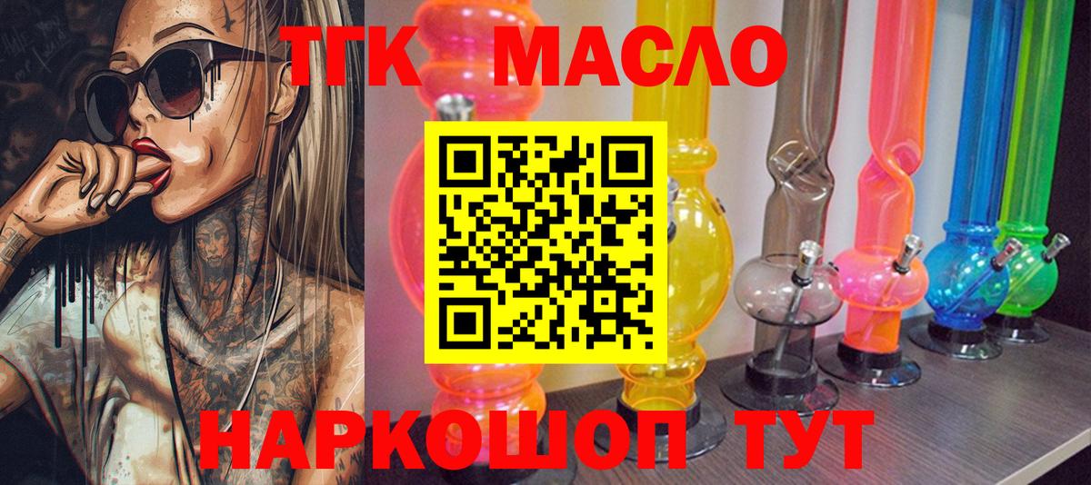 ТГК концентрат Кудрово